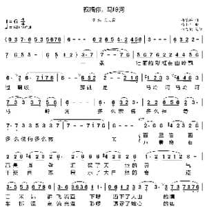 祝福你,马岭河_歌曲简谱_词曲:杨乐群 杨小辛