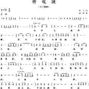荷花渡_歌曲简谱_词曲:知三 梁铭