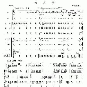 笛子谱 | 水乡赞 笛子 乐队合奏 蔡敬民