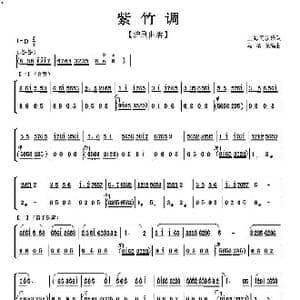 紫竹调_歌曲简谱_词曲: 上海民族乐队 马圣龙