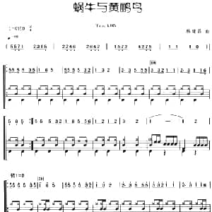 蜗牛与黄鹂鸟 架子鼓 主旋律 鼓谱 林建昌