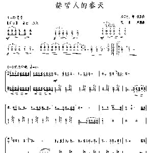 古筝谱 | 赫哲人的春天 汪云才 郭颂作曲 张贵声改编