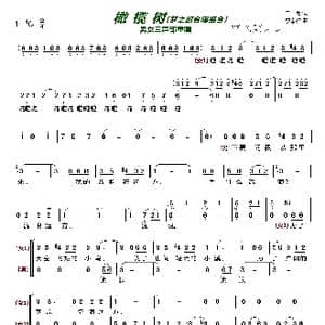 橄榄树〔梦之旅合唱组合〕_歌曲简谱_词曲:三毛 李泰祥