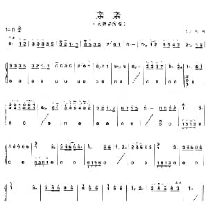 古筝谱 | 亲亲 五月天