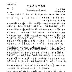 来生再去拥抱你_歌曲简谱_词曲:一只舟 一只舟
