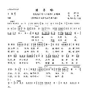 游子吟_歌曲简谱_词曲:凯传 马丁
