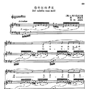 声乐教学曲库4 77你纤细的秀发 西 _外国歌谱_词曲: F 奥布拉多尔