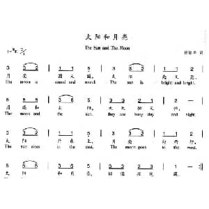 太阳和月亮_儿歌乐谱_词曲:杨丽华 杨丽华