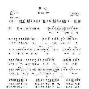 眷恋_歌谱投稿_词曲:于晓峰 孙双宝