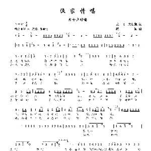 渔家情唱_歌谱投稿_词曲:龙飞 朱积聚 楼勤