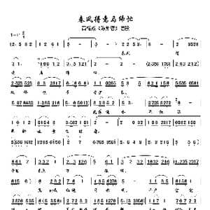 春风得意马蹄忙_歌曲简谱_词曲:未知 精 耕