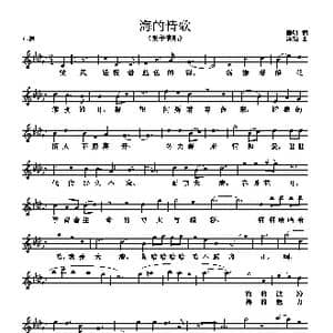 海的情歌_歌曲简谱_词曲:腾明 洋溢