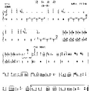 古筝谱 | 清江放排