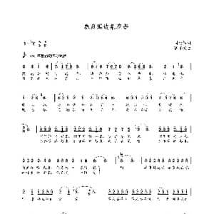 春到延边梨花香_歌曲简谱_词曲:周延辉 朝乐蒙