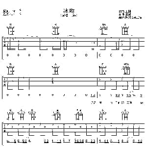冰吻 吉他谱 王键 王健
