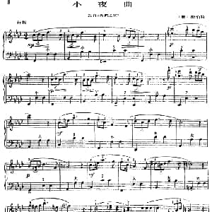 手风琴谱 | 手风琴世界名曲 小夜曲 选自 天鹅之歌 奥 舒伯特