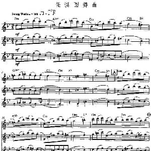 长笛曲谱 | 怪诞圆舞曲 三重奏