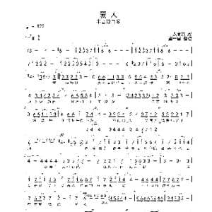 爱人 Bb 首调简谱_歌曲简谱