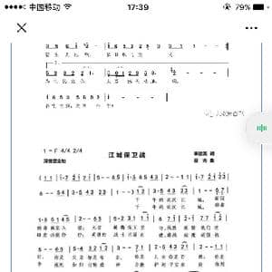 江城保卫战_歌谱投稿_词曲:李建英 星光