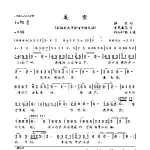 夜空_歌曲简谱_词曲:慎芝 平尾昌晃