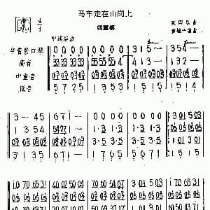 口琴谱 | 马车走在山岗上 四重奏 英国乐曲 黄毓千编曲
