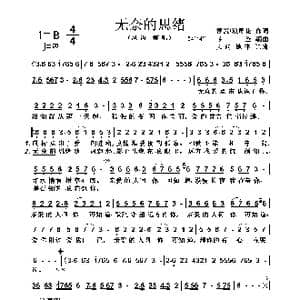 无奈的思绪_歌谱投稿_词曲:漂流/狼毒花 琴圣