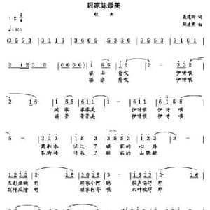 瑶家妹最美_民歌简谱_词曲:聂建新 周建宪