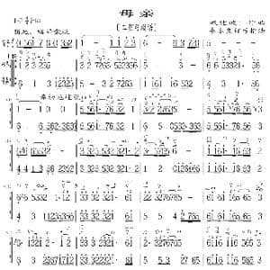 母亲_歌曲简谱_词曲: 戚建波曲