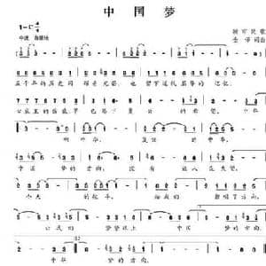 中国梦_民歌简谱_词曲:金怿 金怿