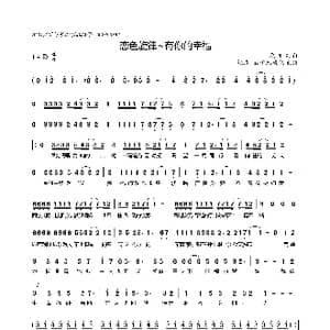 恋色旋律~有你的幸福_歌曲简谱_词曲:なの名乃 なの名乃