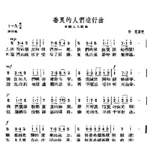 善良的人们进行曲_外国歌谱