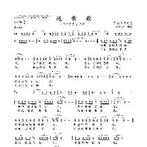 送亲歌_歌曲简谱_词曲: 蒙古民歌