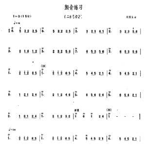 颤音练习_歌曲简谱_词曲: 宋国生