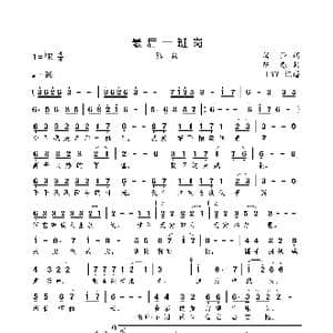 最后一班岗_歌曲简谱_词曲:海伦 陈淼