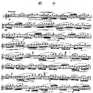 长笛曲谱 | 秋千