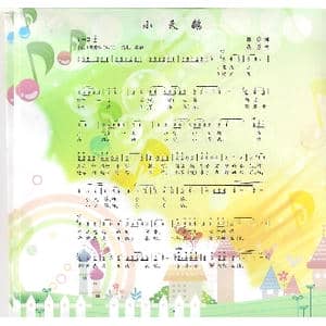小天鹅_歌曲简谱_词曲:瞿琮 金苗苓