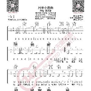 李克勤 月半小夜曲 吉他谱_歌曲简谱