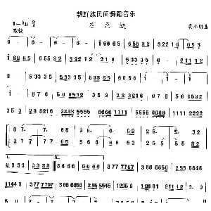 在河 朝鲜族舞蹈 中国民族民间舞曲选 龚小明