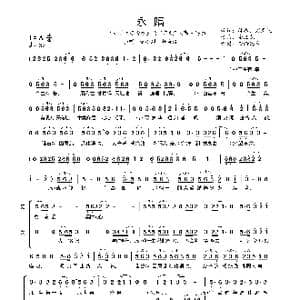 永隔_歌曲简谱_词曲:林乔 刘恩汛 余竑龙