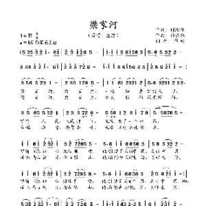 梁家河_歌谱投稿_词曲:何玲领 许森林