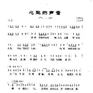 希腊 心跳的声音_歌谱投稿_词曲: 希腊民歌