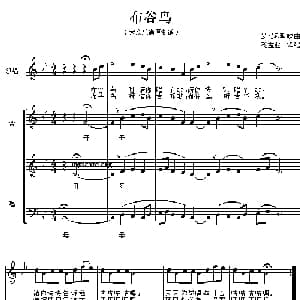 布谷鸟 罗马利亚 _外国歌谱