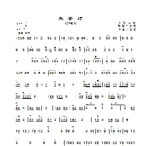 二胡谱 | 采茶灯 二胡曲谱 章祥兴制谱版 福建民歌 顾冠仁改编