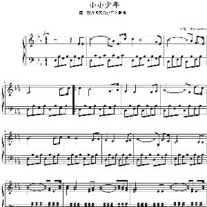 小小少年 钢琴谱