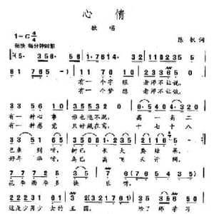 田光歌曲选 243心情_民歌简谱_词曲:陈帆 田光