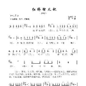 宜宾红桥猪儿粑_歌曲简谱_词曲:陈明云 吴华