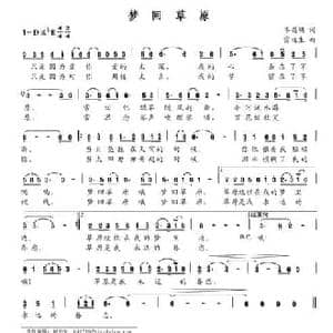 梦回草原_民歌简谱_词曲:李昌明 雷远生