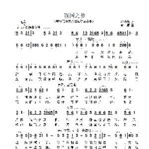 强国之梦_歌曲简谱_词曲:邓洪先 雷渡