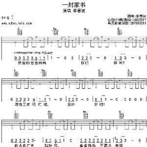 一封家书_歌曲简谱_词曲:李春波 李春波