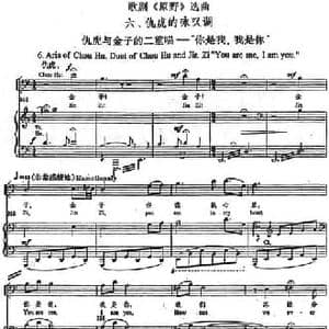 你是我,我是你_民歌简谱